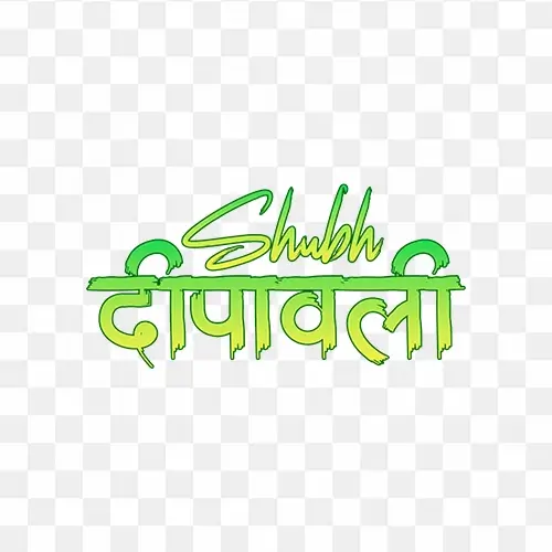 Shubh Dipawali text illustration PNG